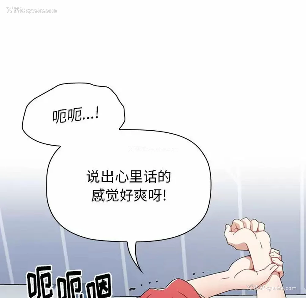 71P - 小孩子才做选择 - 韩国漫画