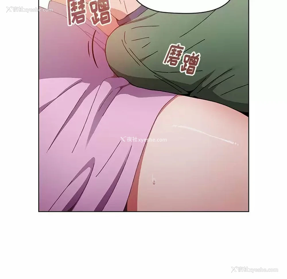 84P - 小孩子才做选择 - 韩国漫画