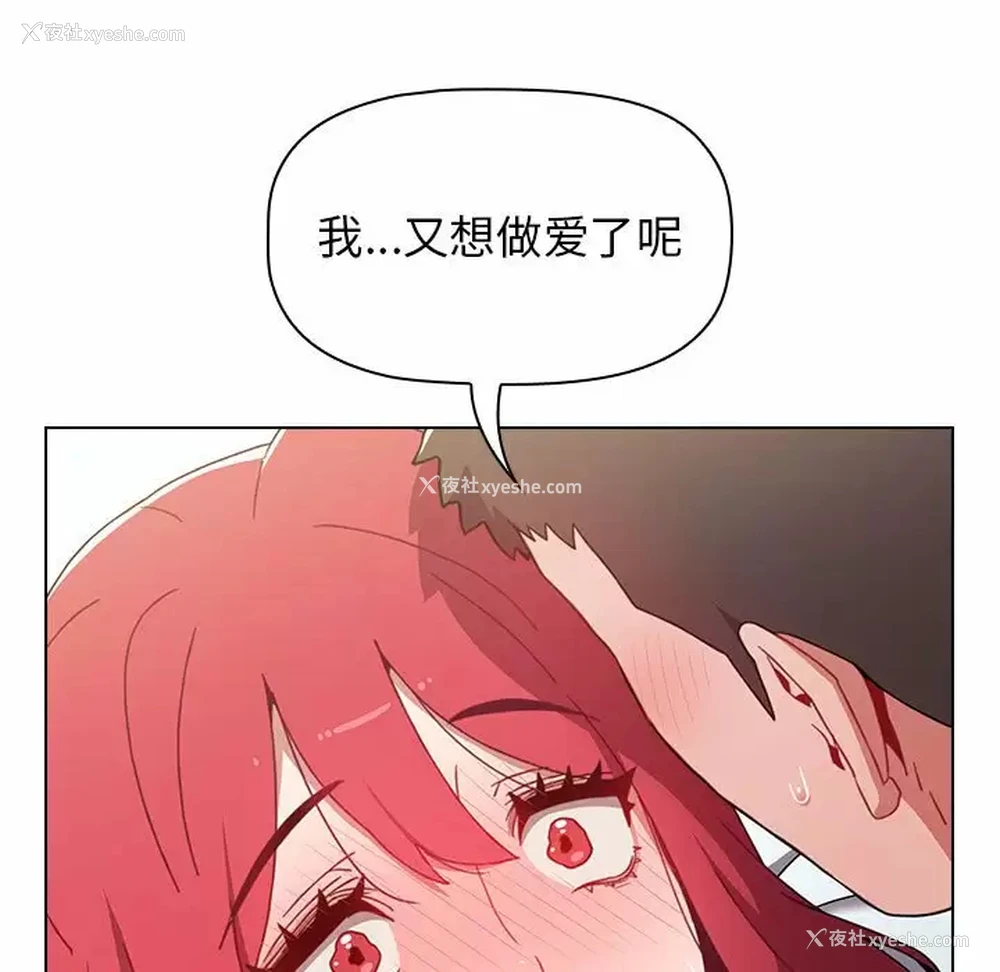85P - 小孩子才做选择 - 韩国漫画