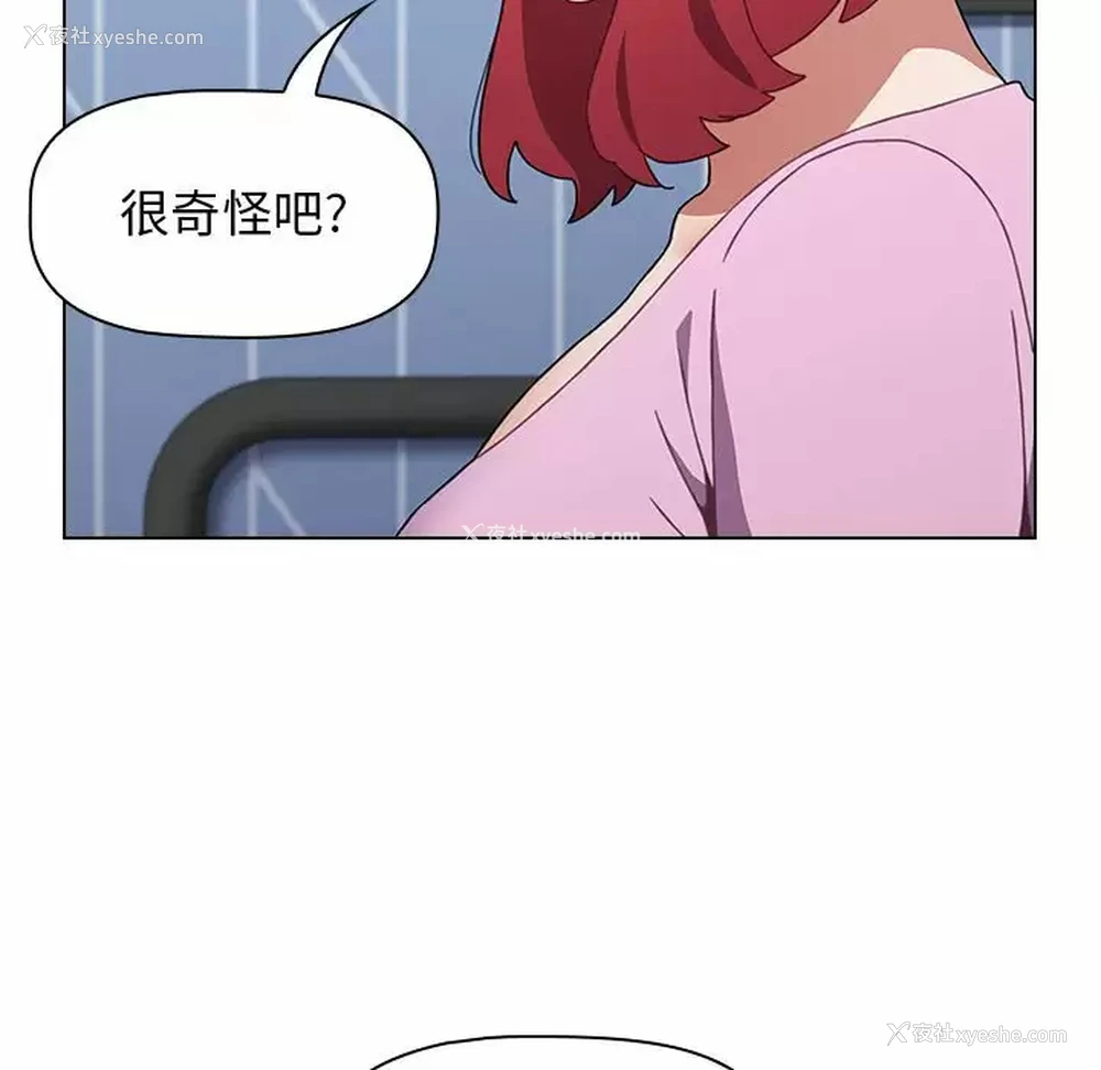 8P - 小孩子才做选择 - 韩国漫画