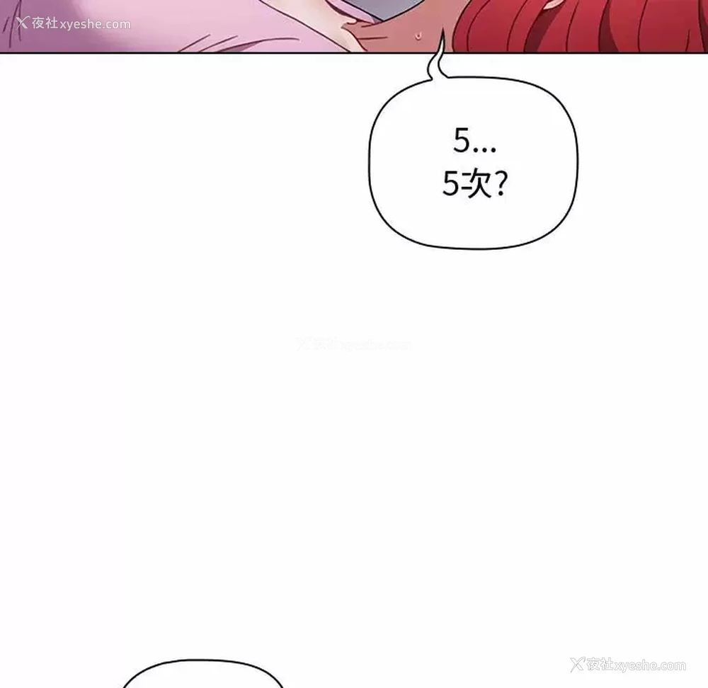91P - 小孩子才做选择 - 韩国漫画