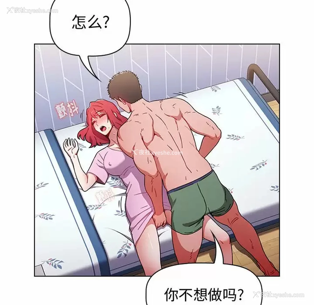 92P - 小孩子才做选择 - 韩国漫画