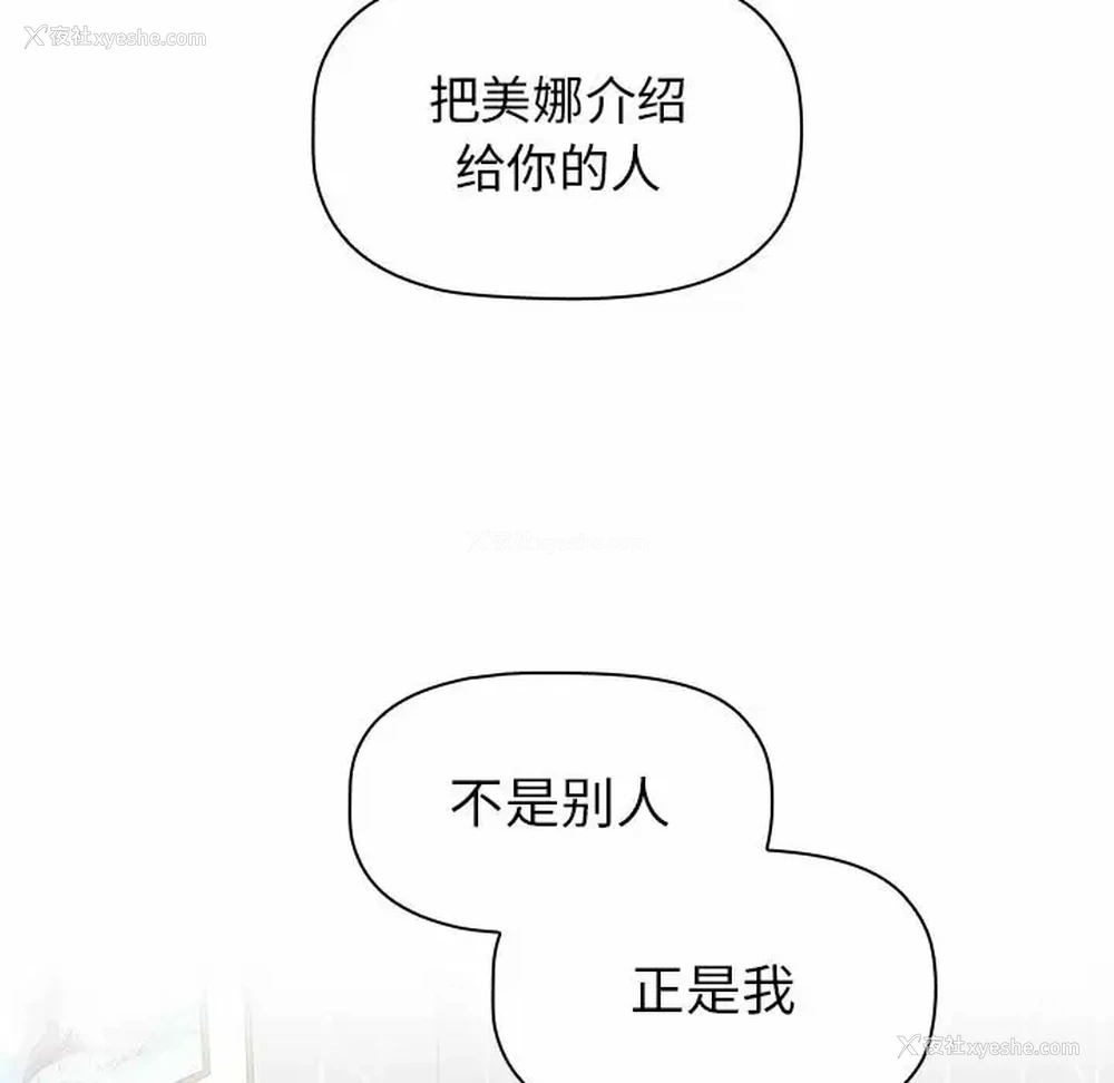 9P - 小孩子才做选择 - 韩国漫画