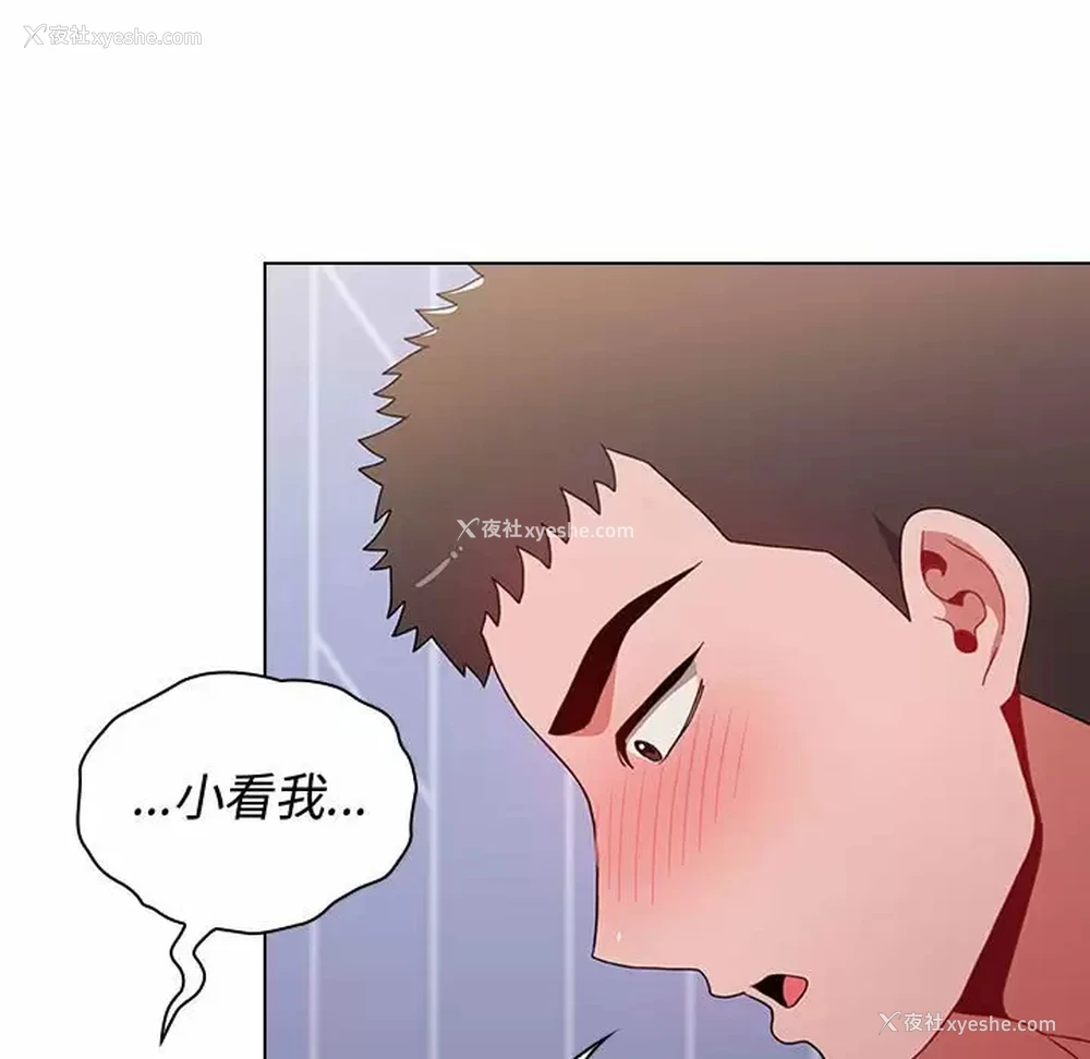 97P - 小孩子才做选择 - 韩国漫画