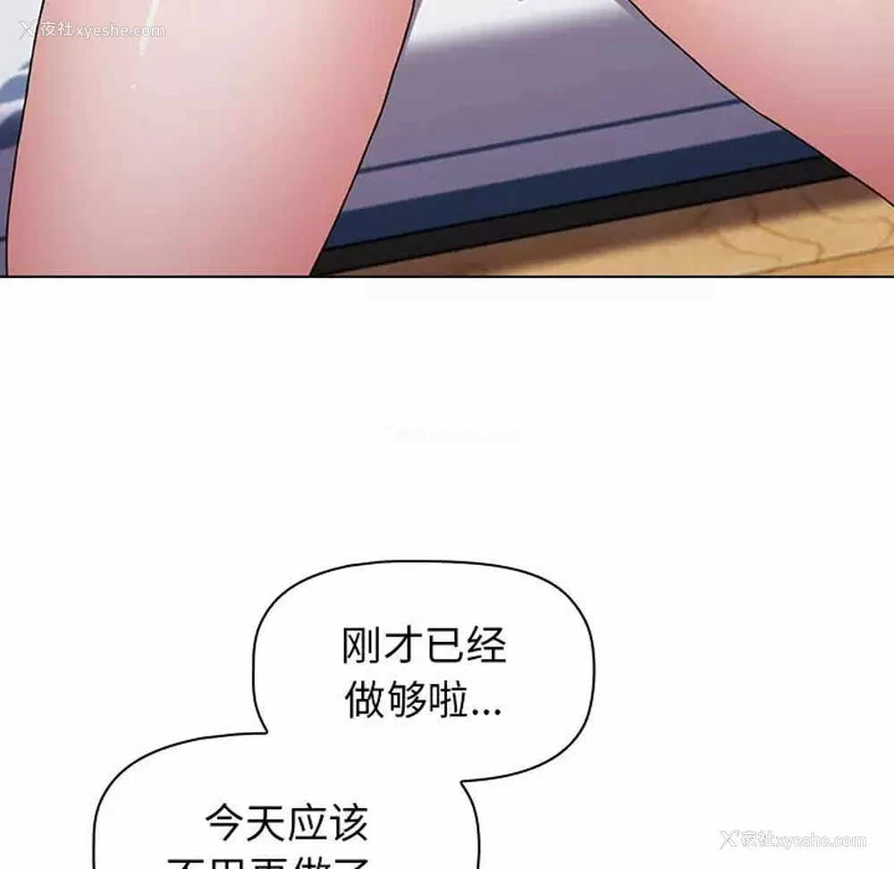 99P - 小孩子才做选择 - 韩国漫画