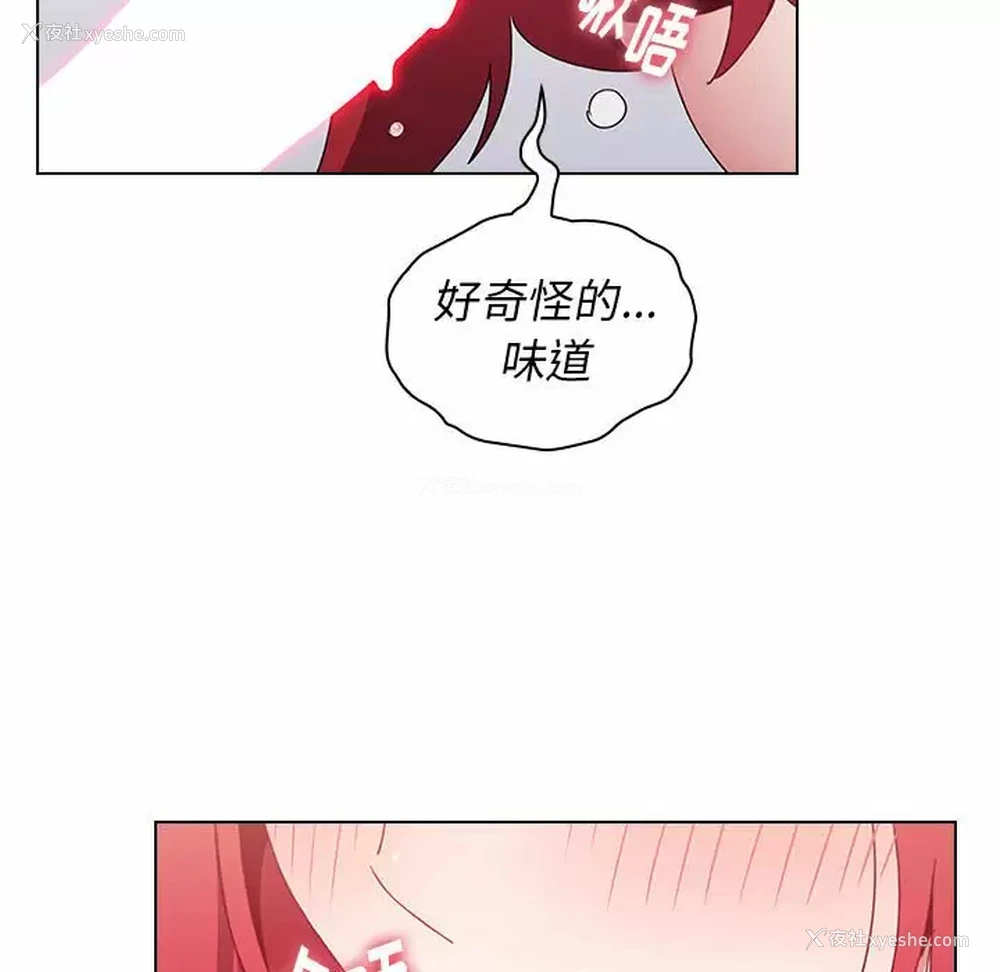 104P - 小孩子才做选择 - 韩国漫画