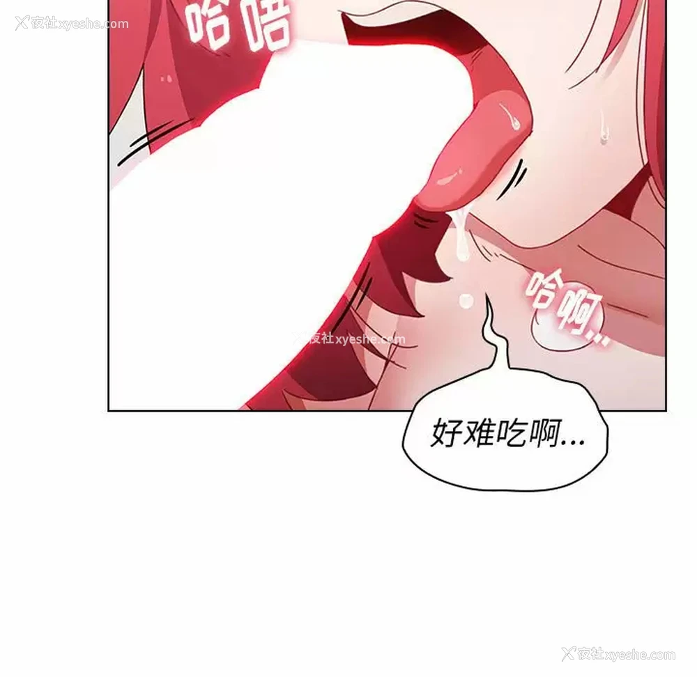 105P - 小孩子才做选择 - 韩国漫画