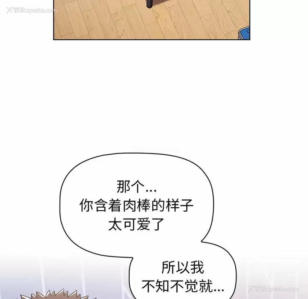 113P - 小孩子才做选择 - 韩国漫画