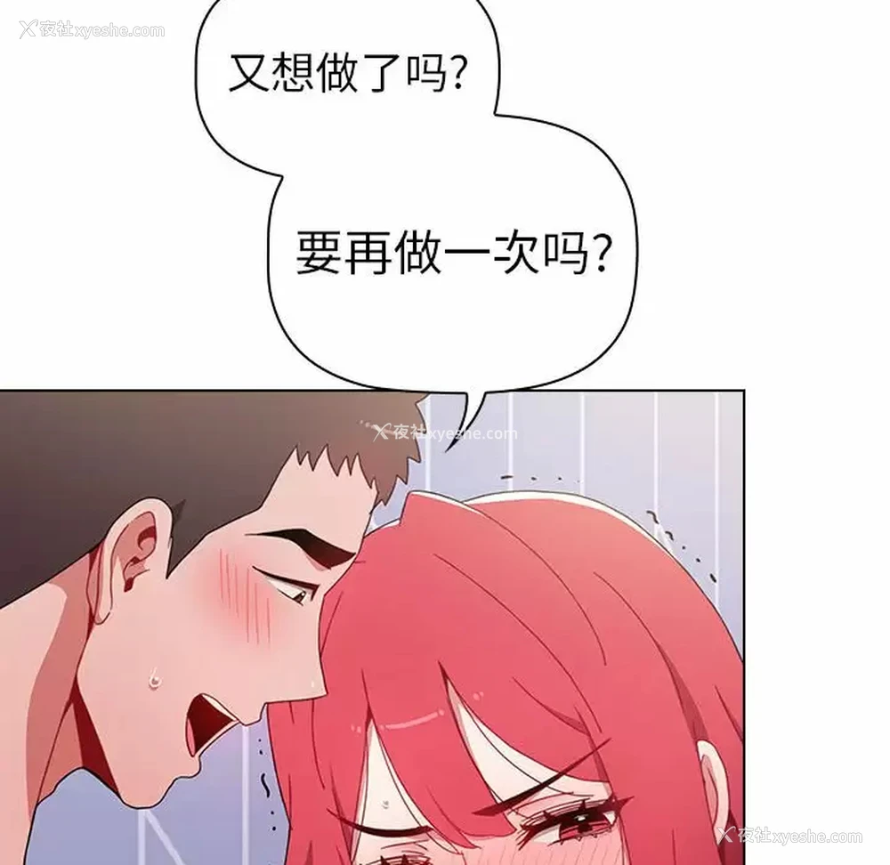 118P - 小孩子才做选择 - 韩国漫画