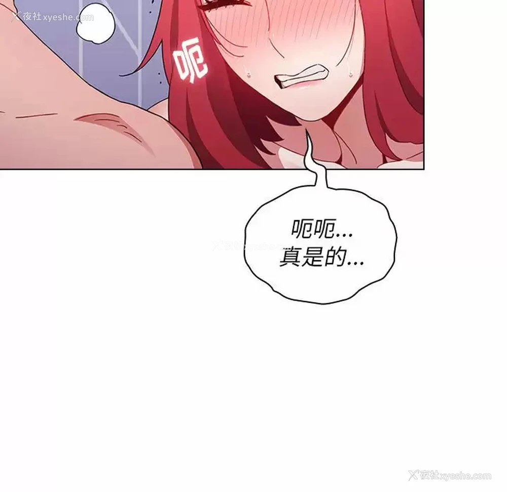 119P - 小孩子才做选择 - 韩国漫画