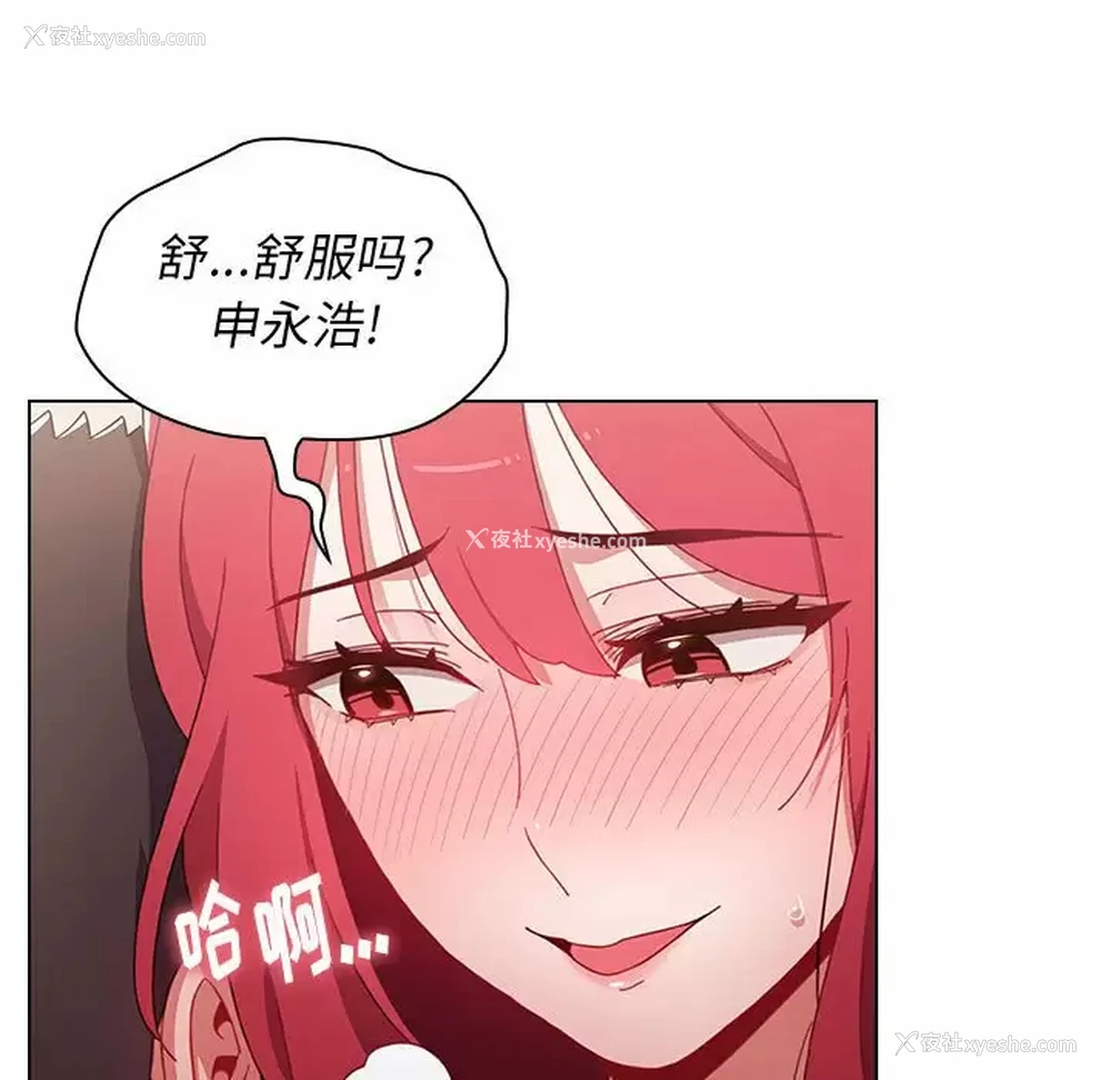 129P - 小孩子才做选择 - 韩国漫画