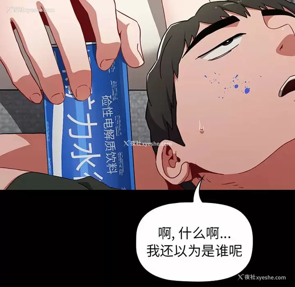 12P - 小孩子才做选择 - 韩国漫画