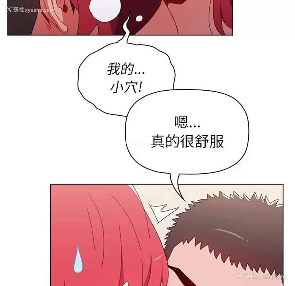 130P - 小孩子才做选择 - 韩国漫画