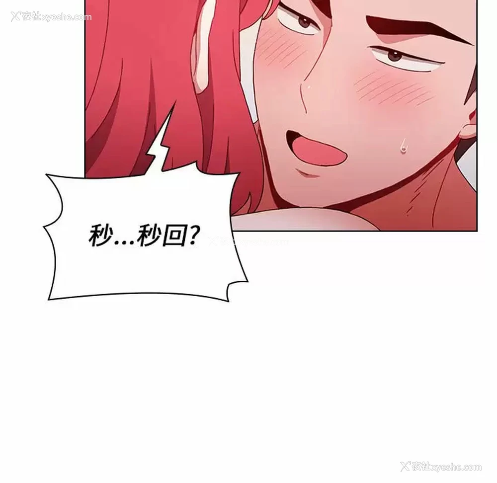 131P - 小孩子才做选择 - 韩国漫画