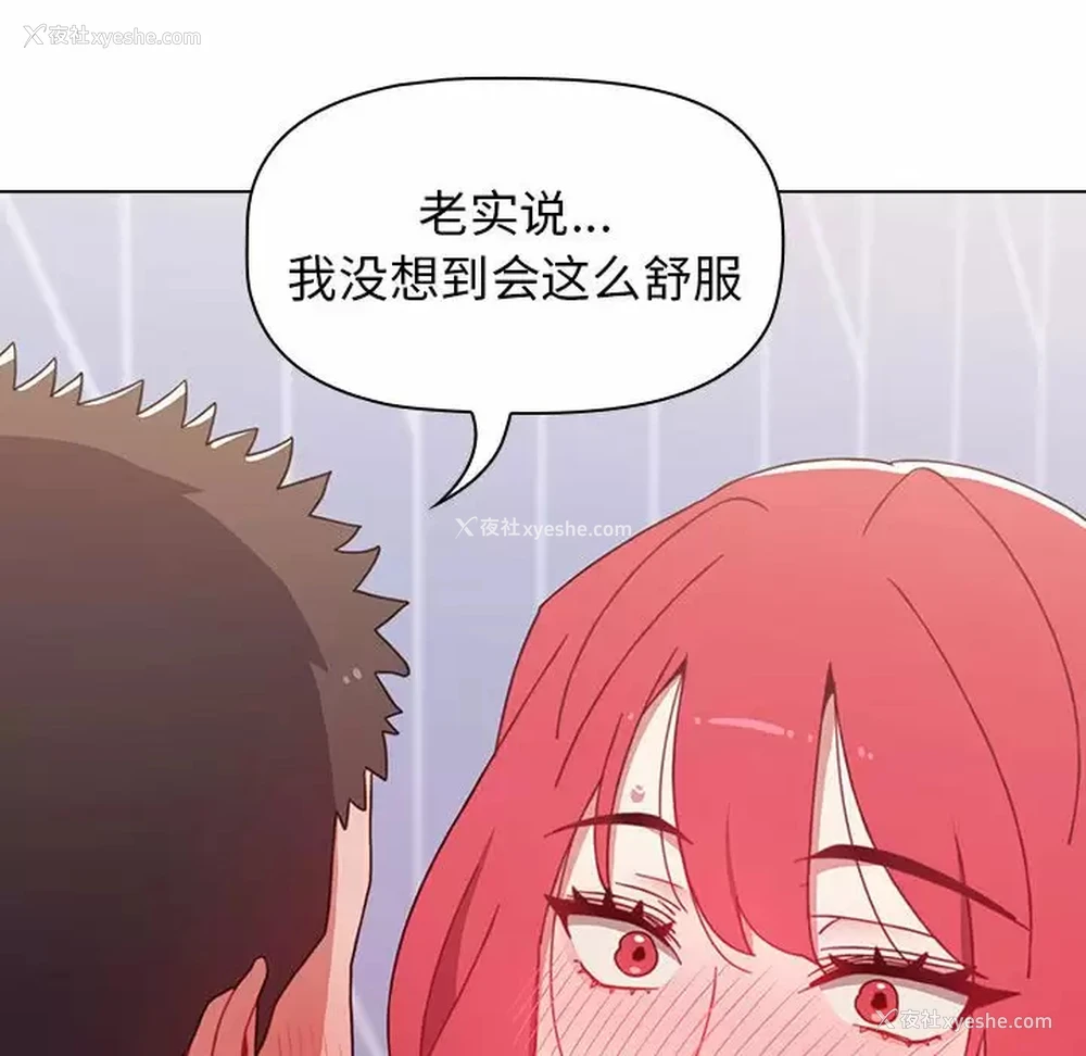 132P - 小孩子才做选择 - 韩国漫画
