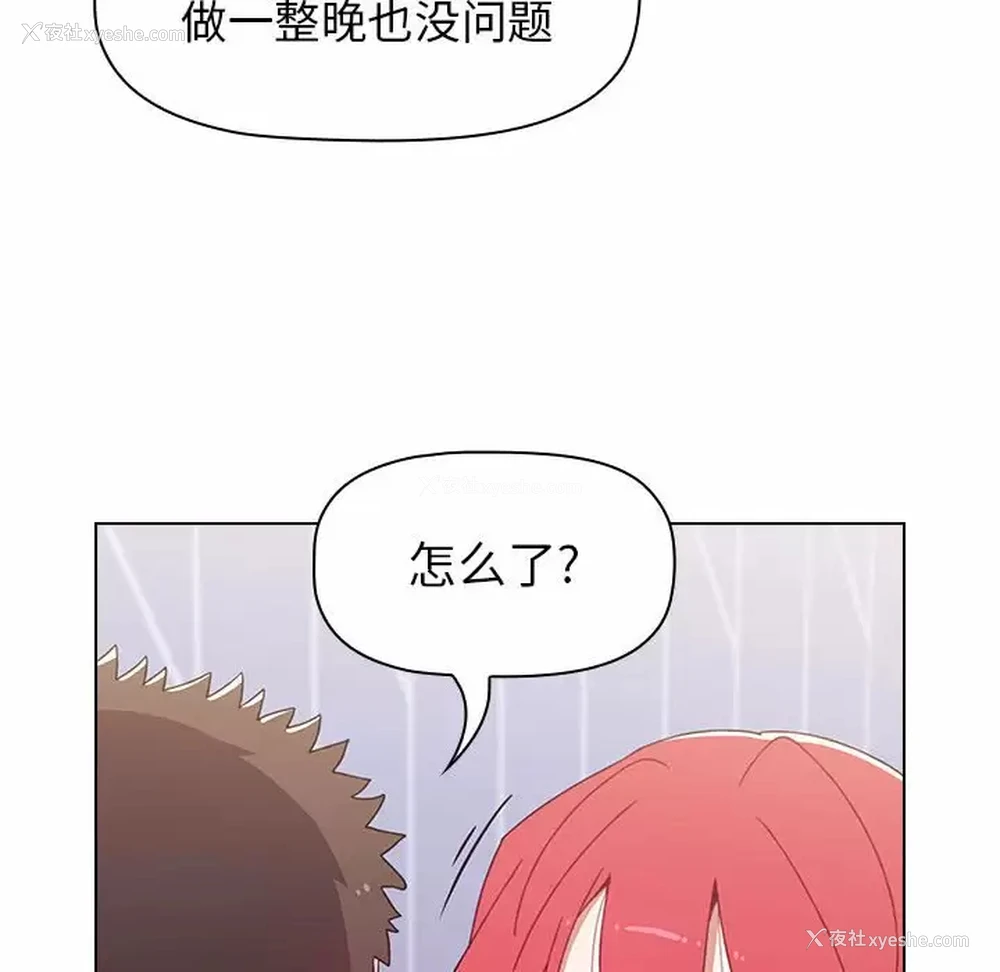 134P - 小孩子才做选择 - 韩国漫画