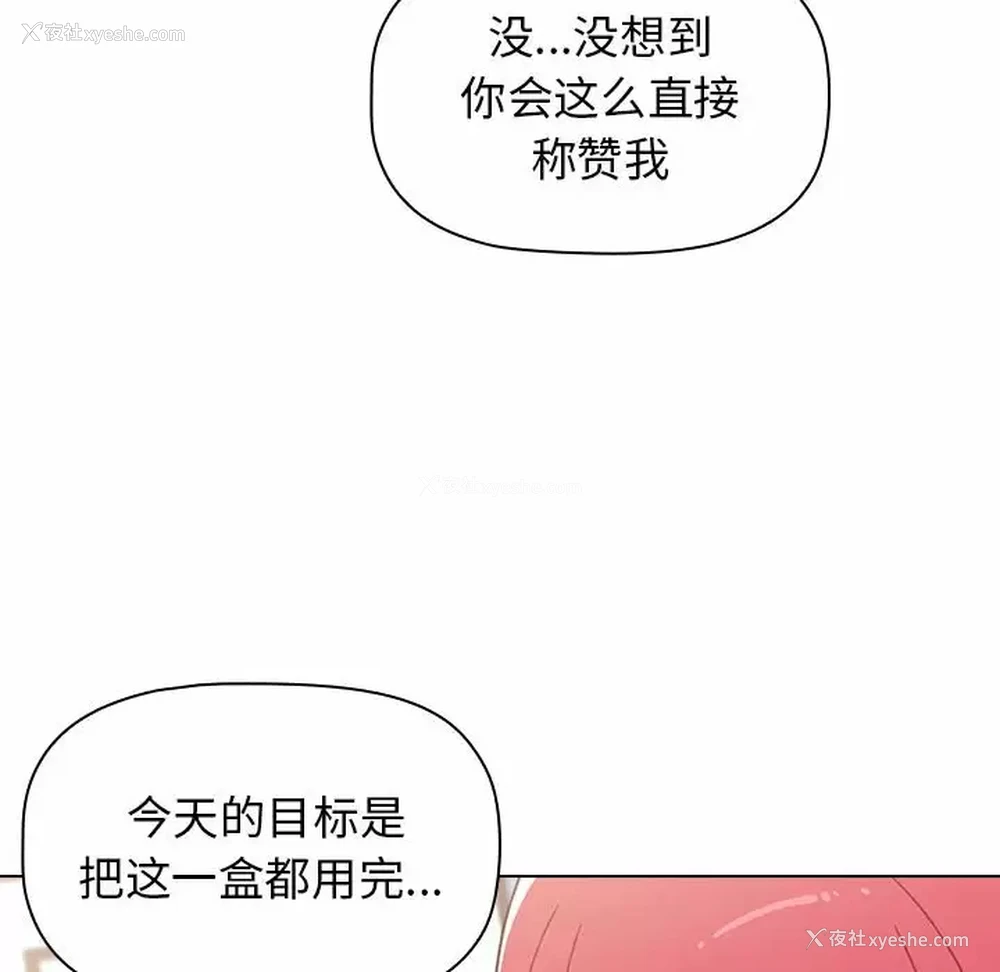 136P - 小孩子才做选择 - 韩国漫画