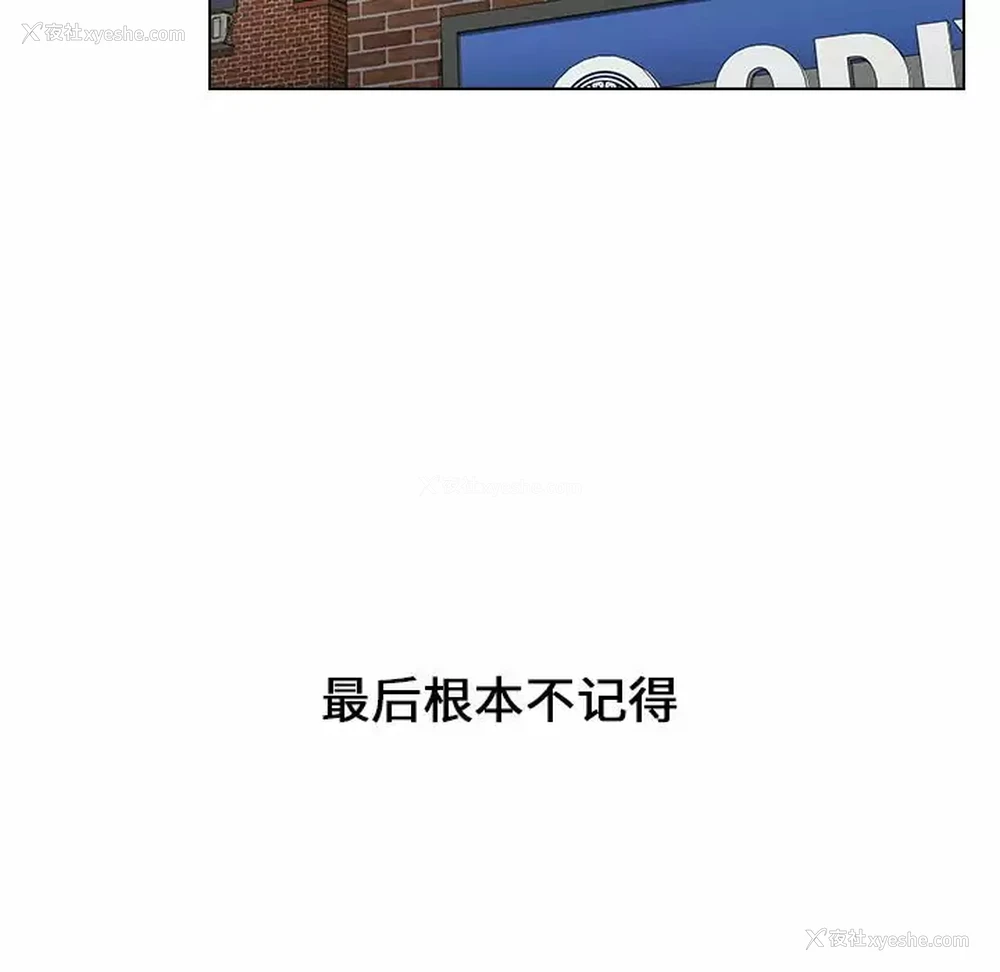 147P - 小孩子才做选择 - 韩国漫画