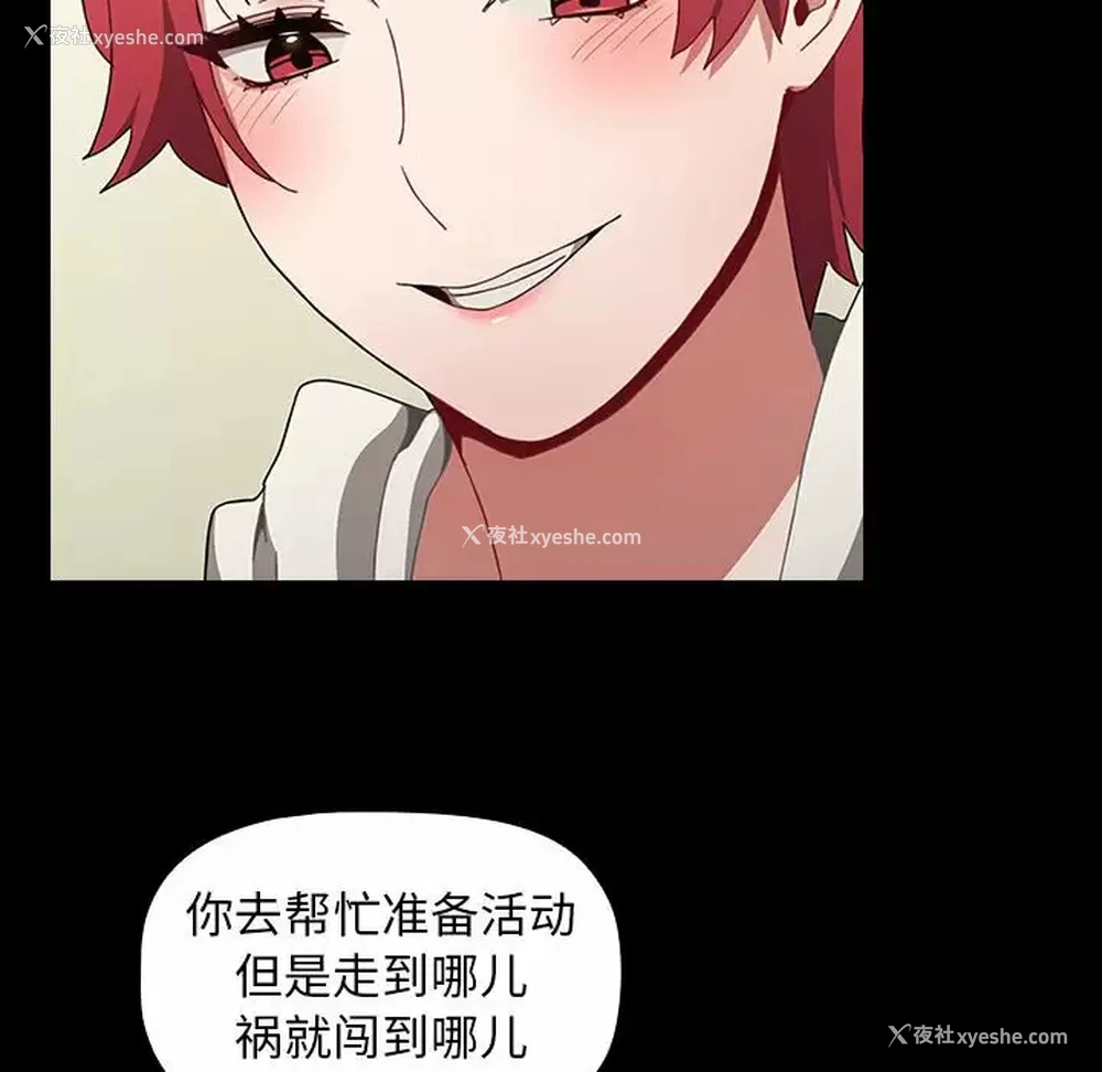 14P - 小孩子才做选择 - 韩国漫画