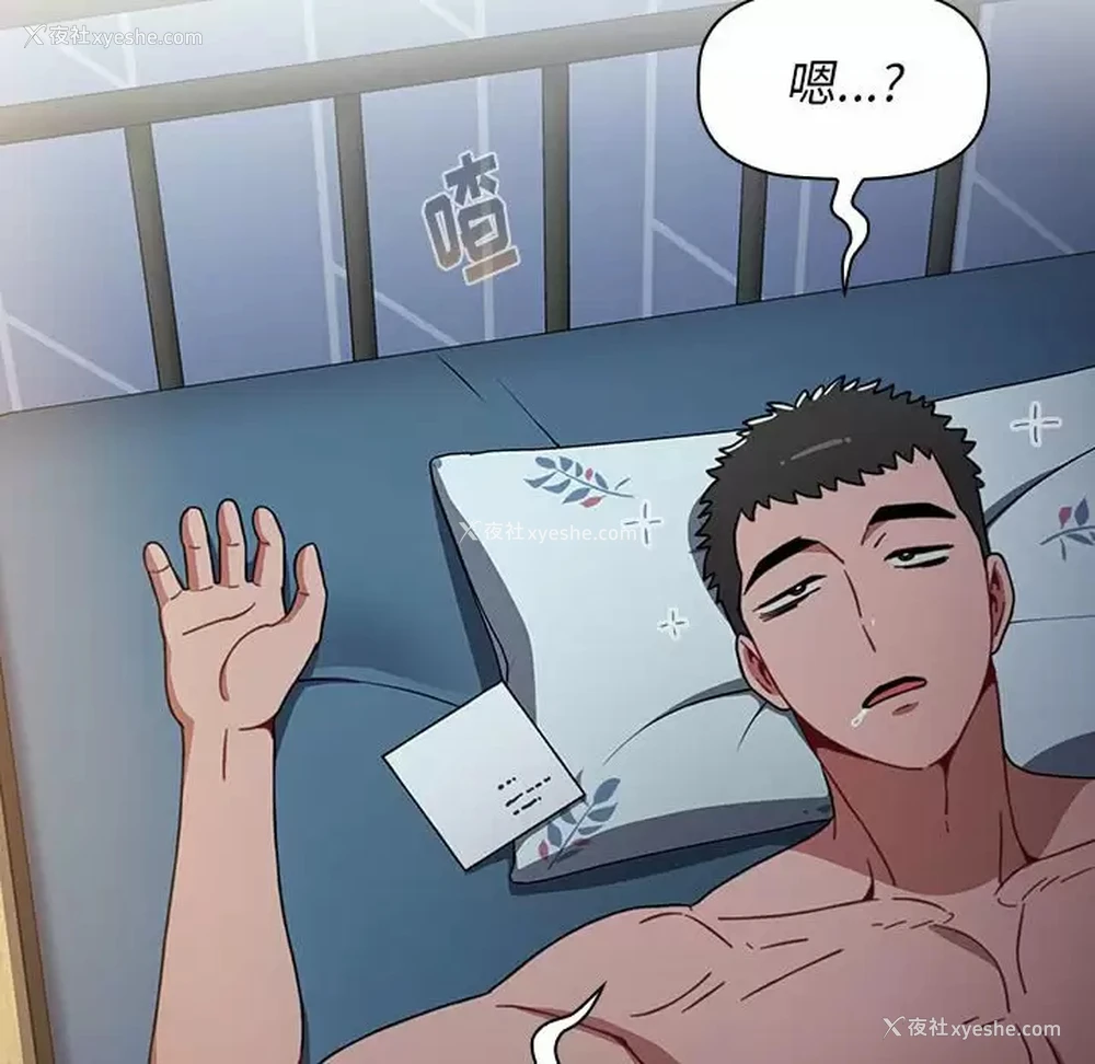 150P - 小孩子才做选择 - 韩国漫画