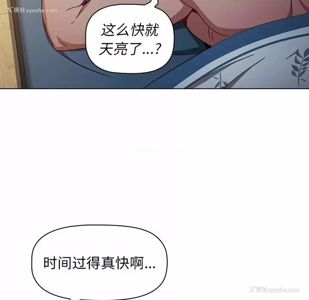 151P - 小孩子才做选择 - 韩国漫画