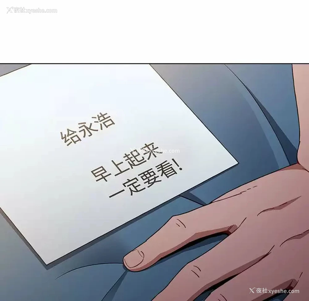 158P - 小孩子才做选择 - 韩国漫画