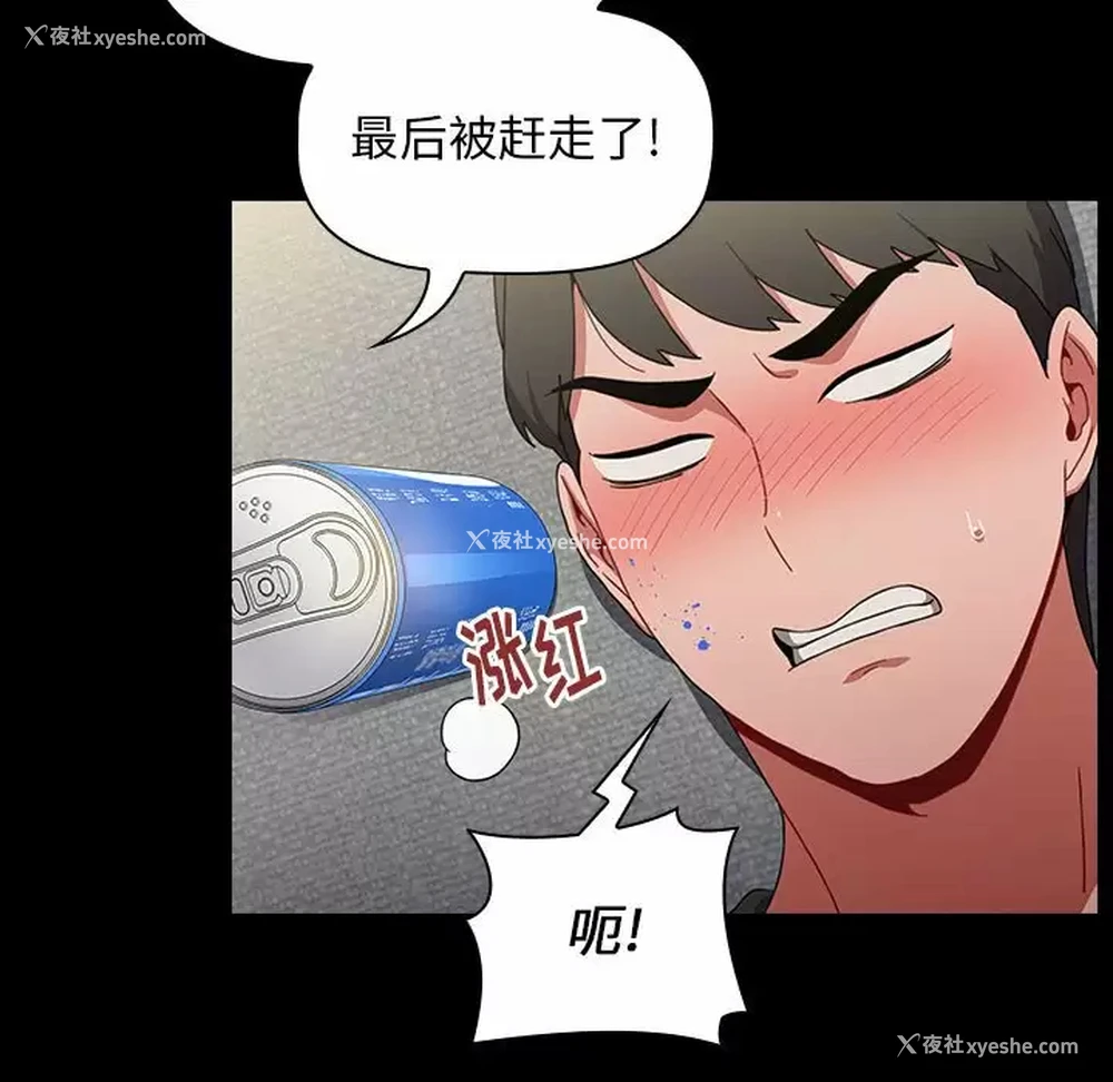 15P - 小孩子才做选择 - 韩国漫画