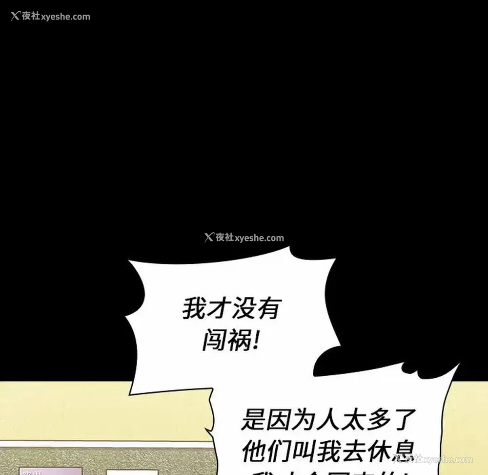 16P - 小孩子才做选择 - 韩国漫画