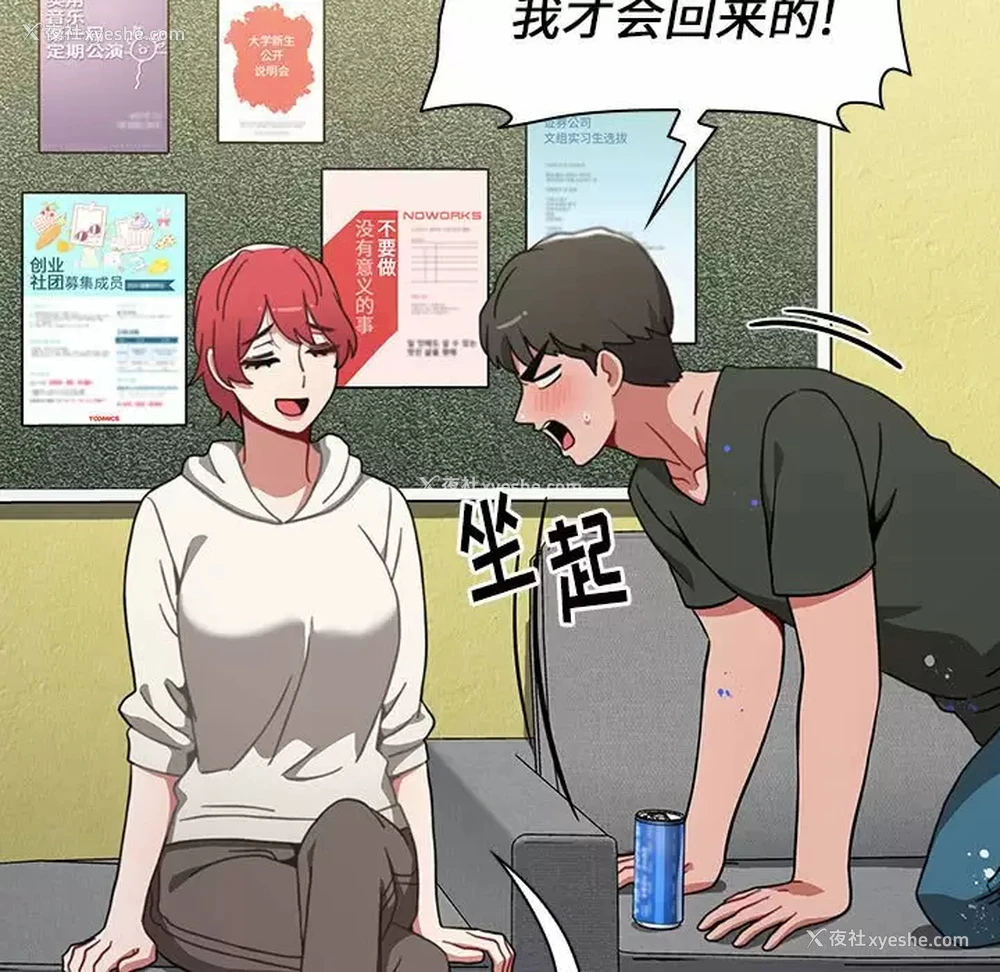17P - 小孩子才做选择 - 韩国漫画