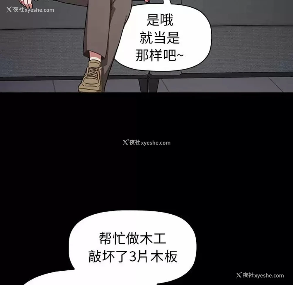 18P - 小孩子才做选择 - 韩国漫画