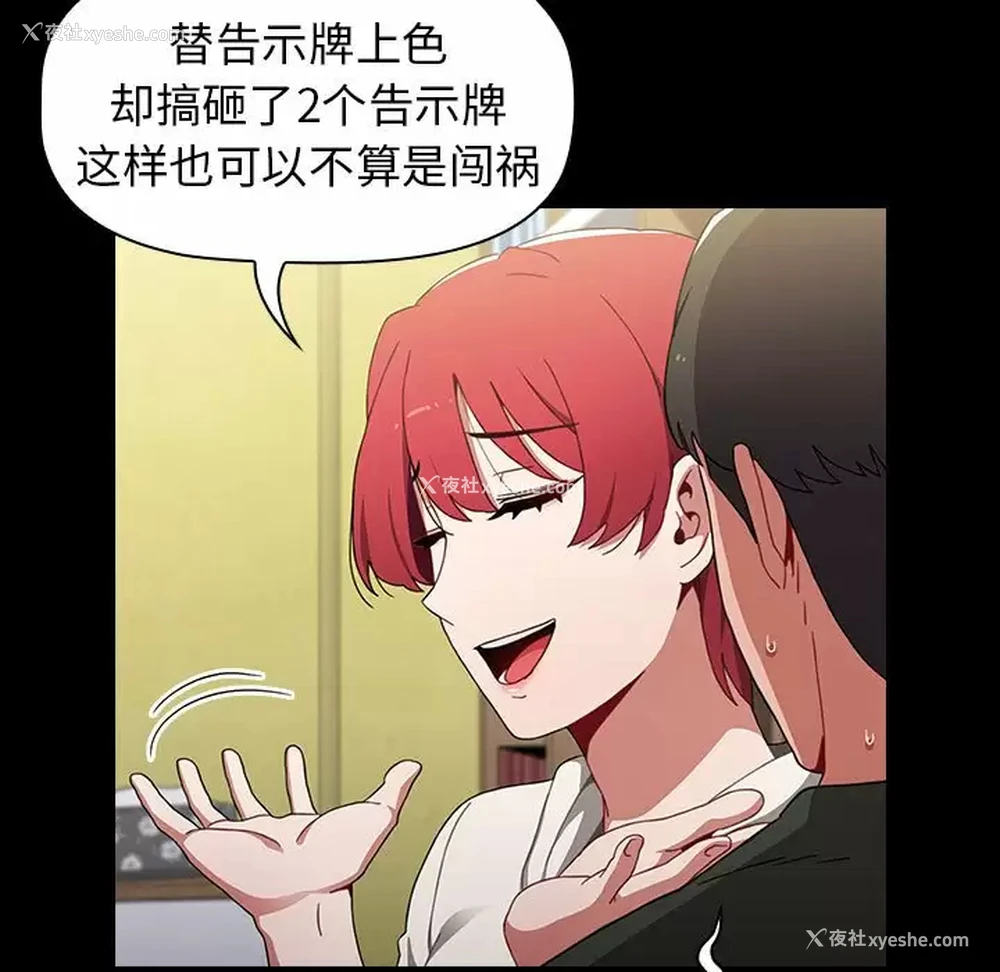 19P - 小孩子才做选择 - 韩国漫画