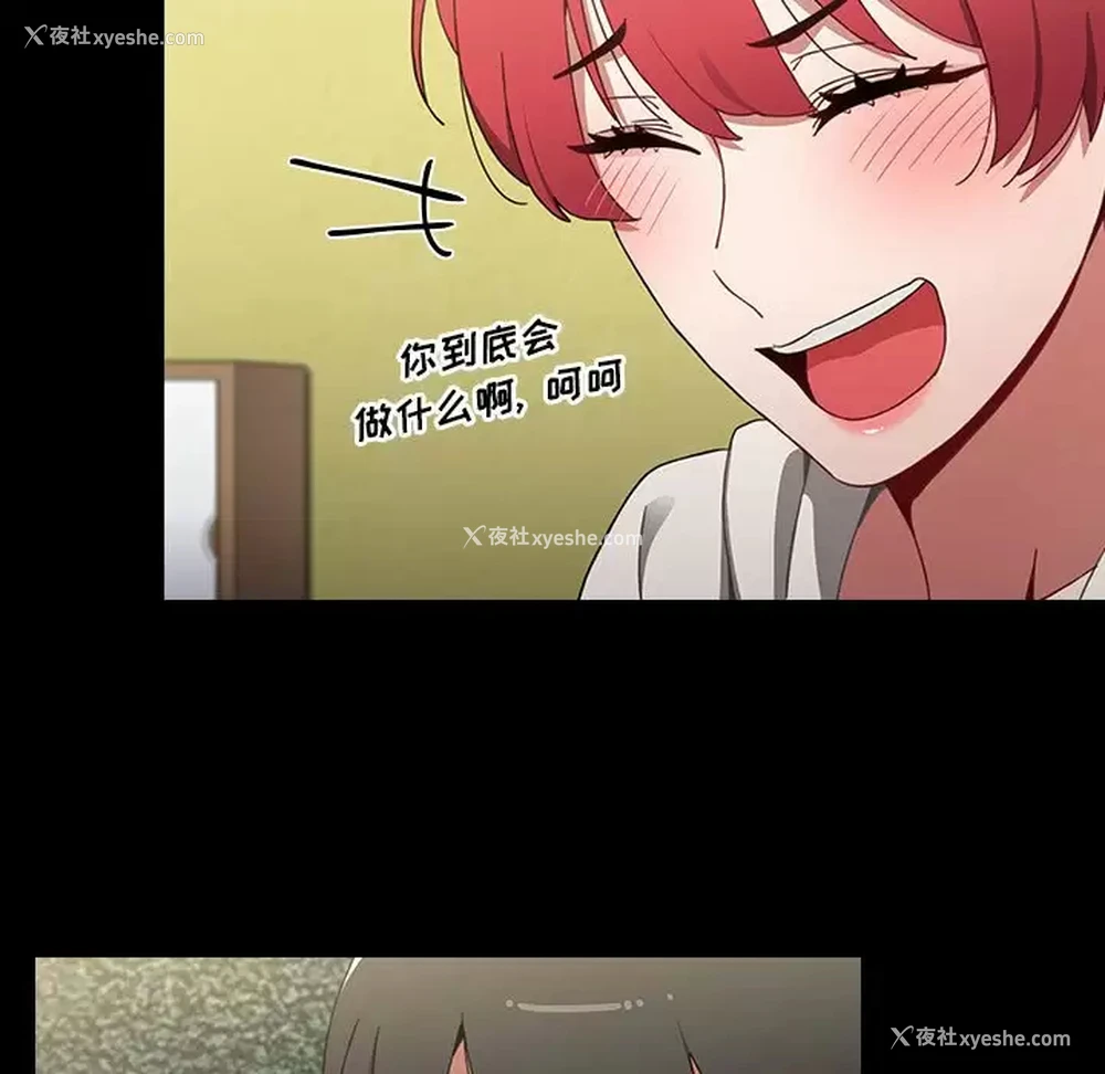 21P - 小孩子才做选择 - 韩国漫画