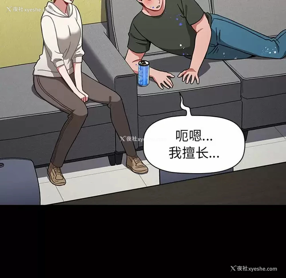 24P - 小孩子才做选择 - 韩国漫画