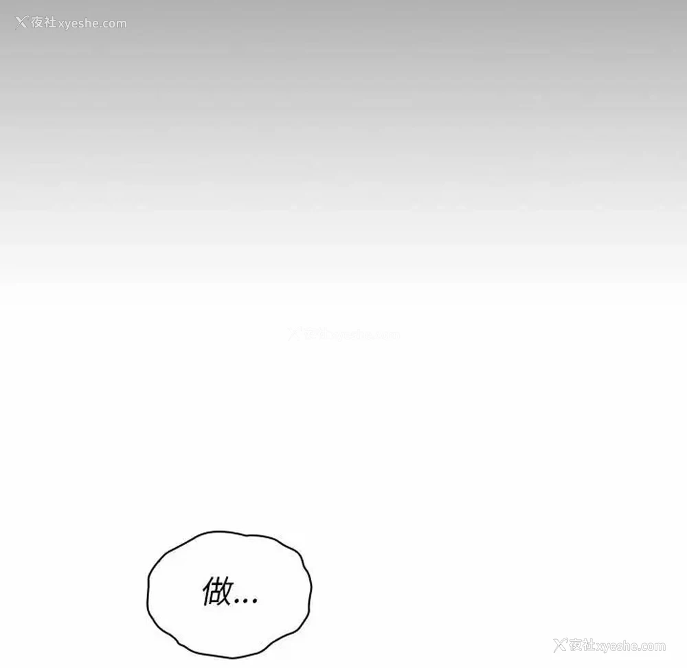 26P - 小孩子才做选择 - 韩国漫画