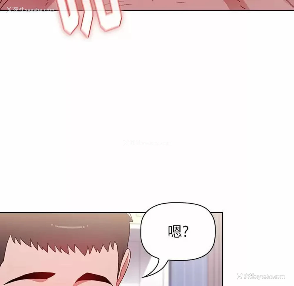 29P - 小孩子才做选择 - 韩国漫画