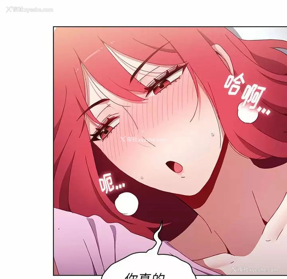 32P - 小孩子才做选择 - 韩国漫画
