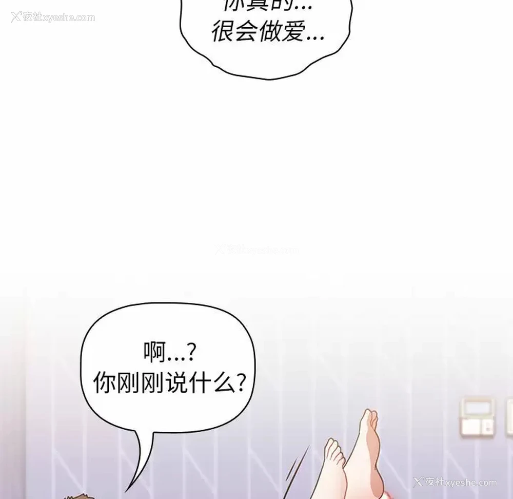 33P - 小孩子才做选择 - 韩国漫画