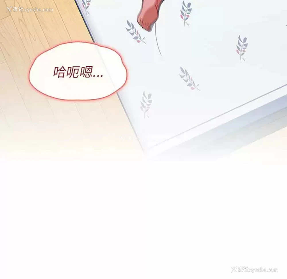 41P - 小孩子才做选择 - 韩国漫画