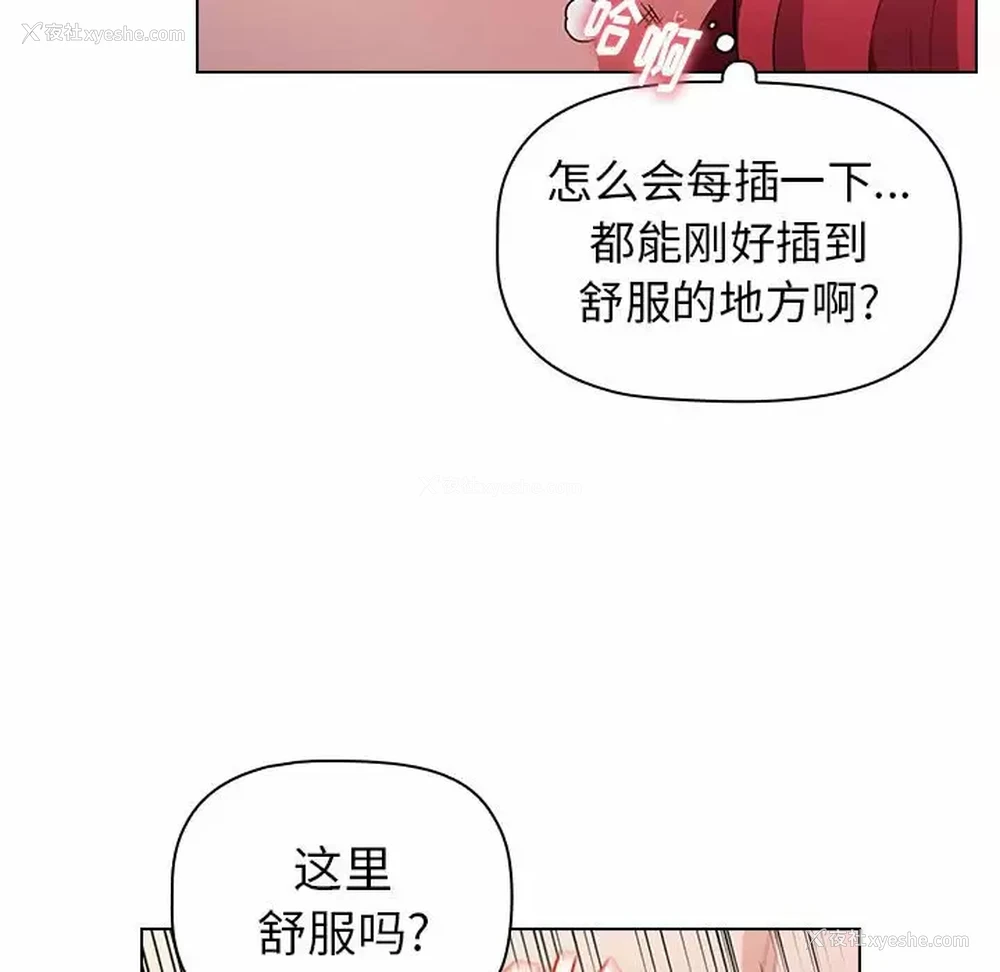 43P - 小孩子才做选择 - 韩国漫画