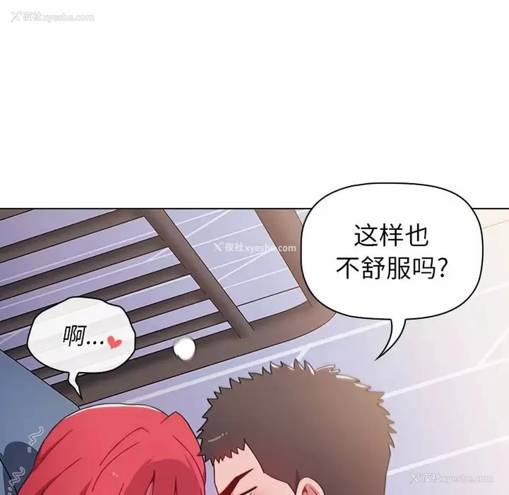 50P - 小孩子才做选择 - 韩国漫画