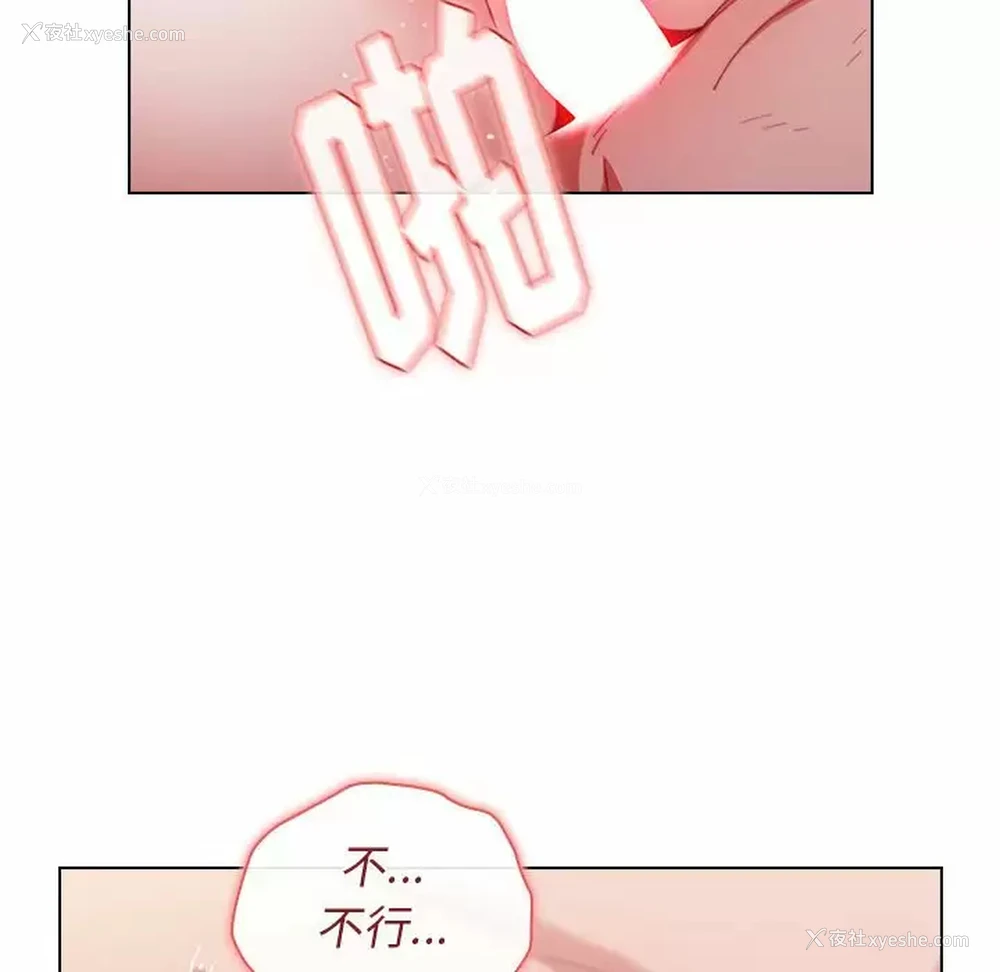 56P - 小孩子才做选择 - 韩国漫画