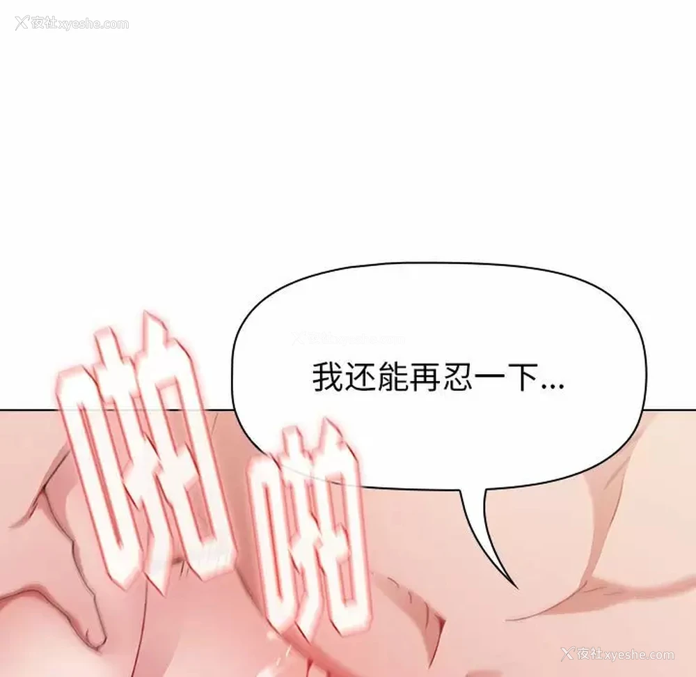63P - 小孩子才做选择 - 韩国漫画