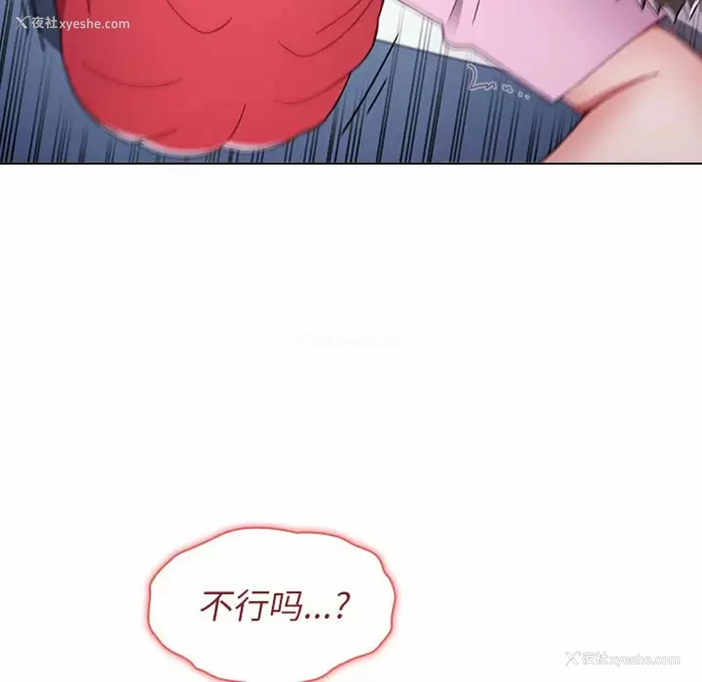 65P - 小孩子才做选择 - 韩国漫画