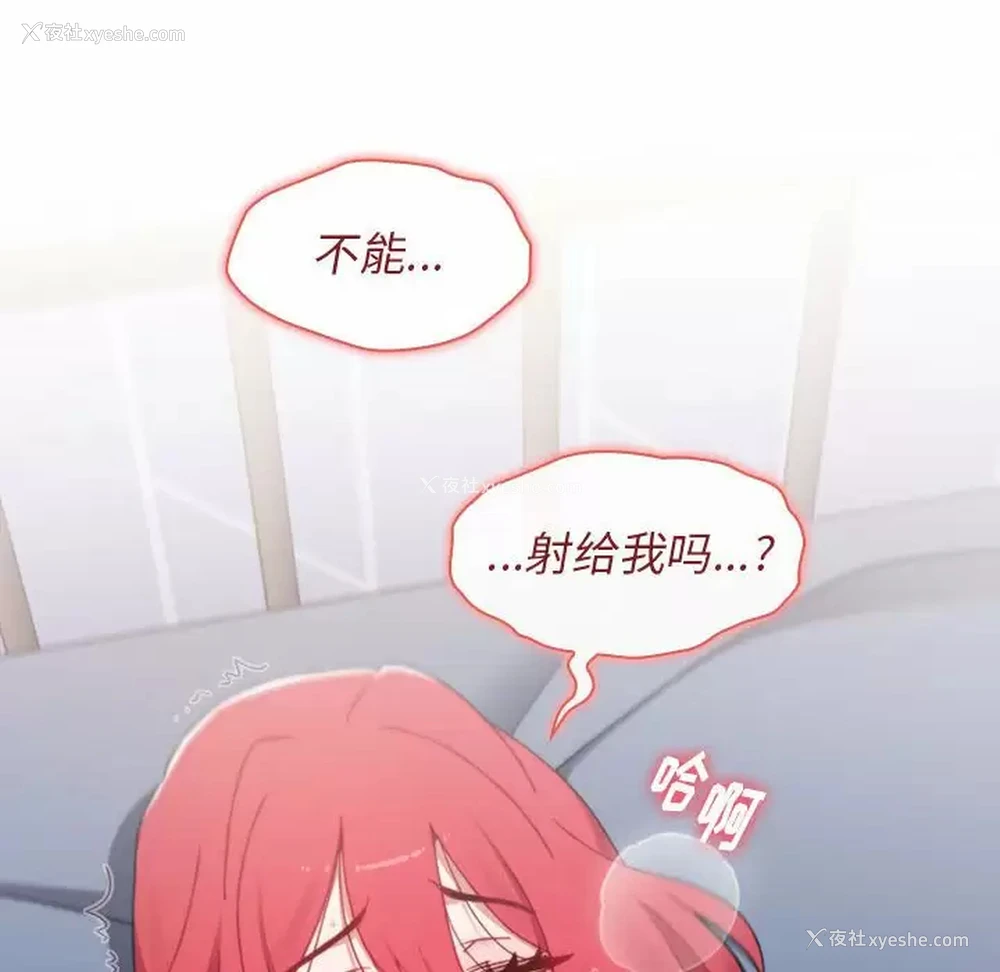 68P - 小孩子才做选择 - 韩国漫画
