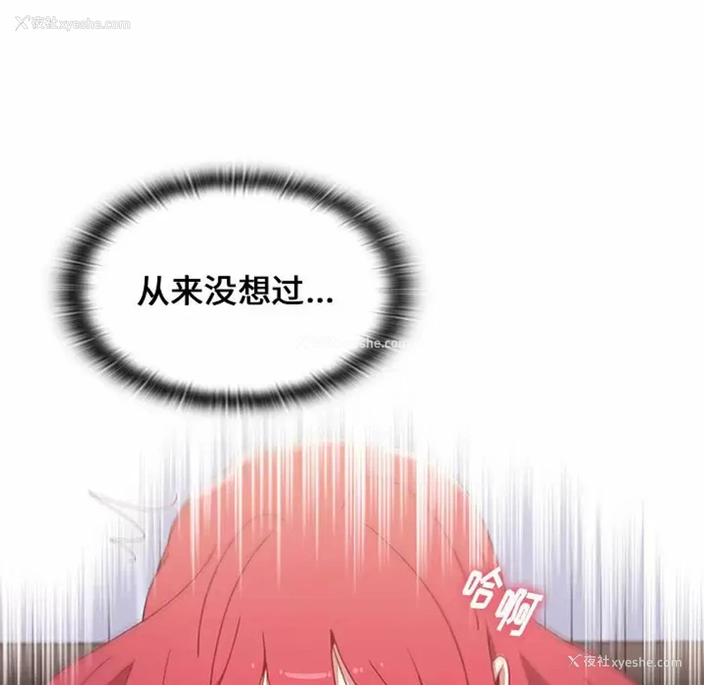 76P - 小孩子才做选择 - 韩国漫画