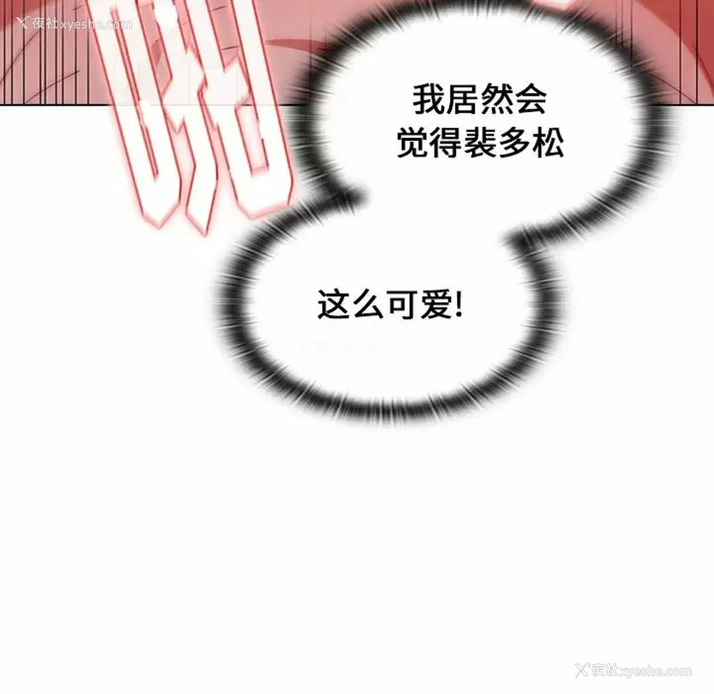 79P - 小孩子才做选择 - 韩国漫画