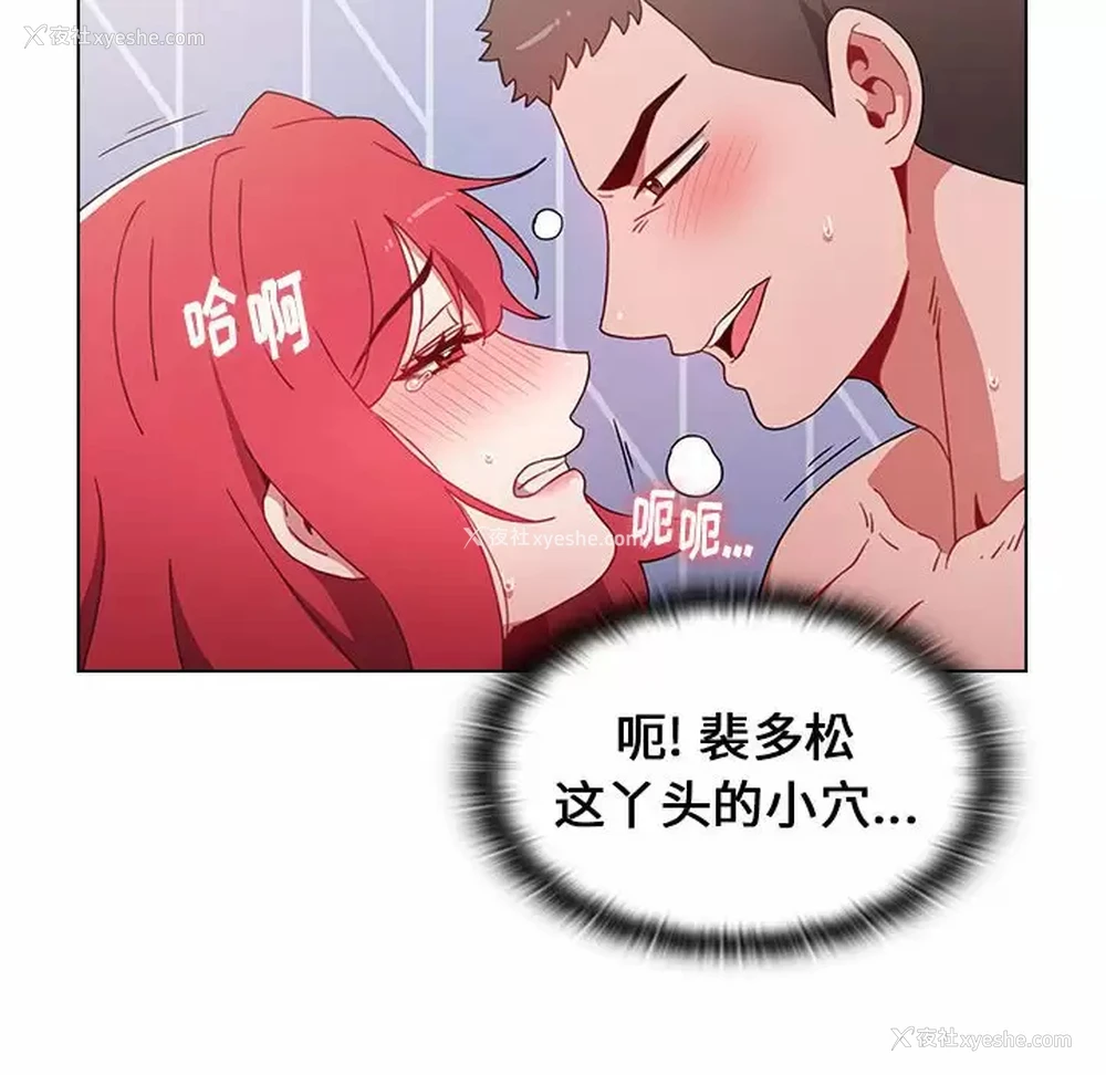 82P - 小孩子才做选择 - 韩国漫画