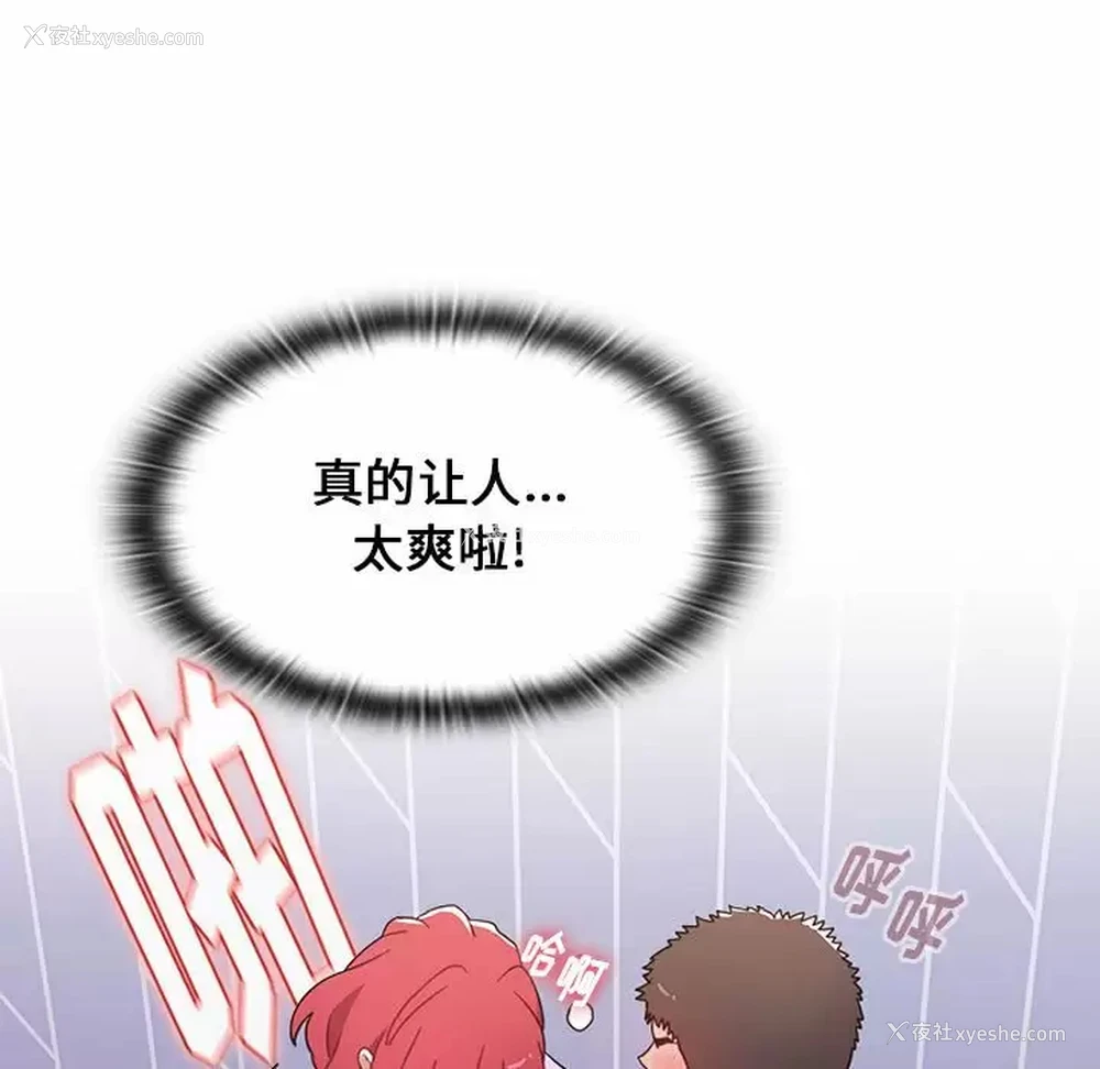 83P - 小孩子才做选择 - 韩国漫画