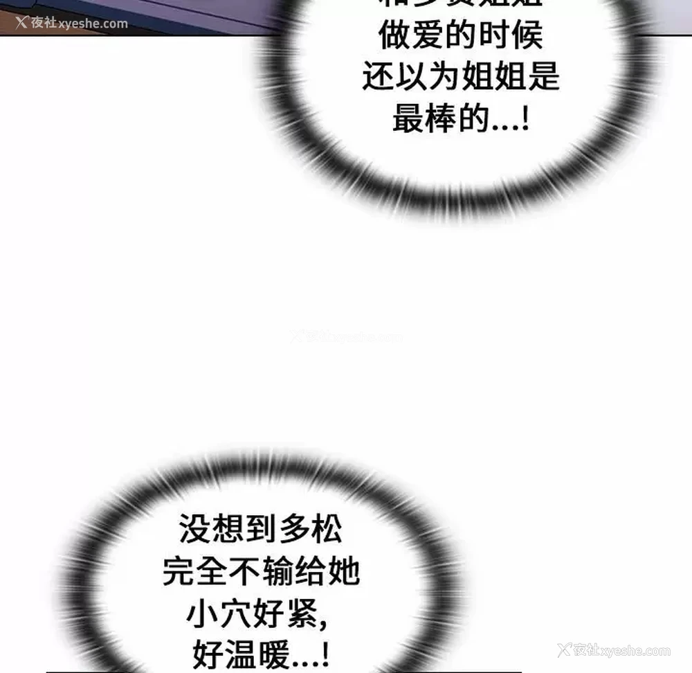 85P - 小孩子才做选择 - 韩国漫画