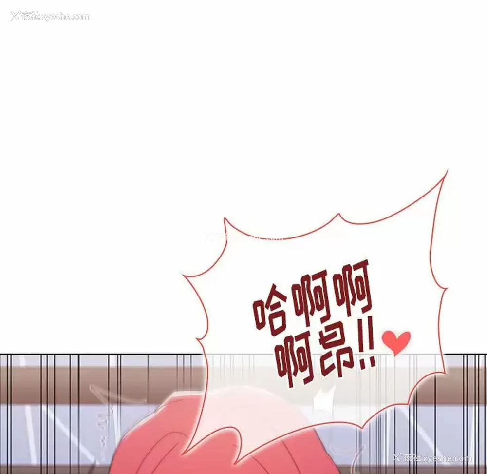 87P - 小孩子才做选择 - 韩国漫画